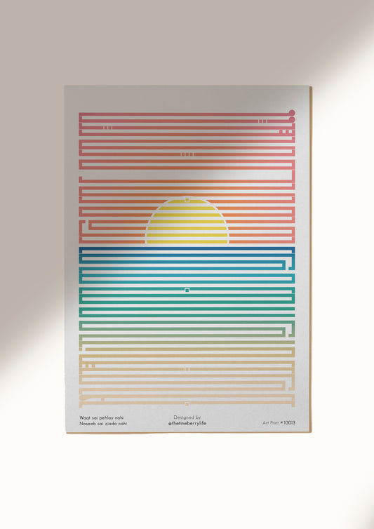 Waqt sai pehlay nahi. Naseeb sai ziada nahi.