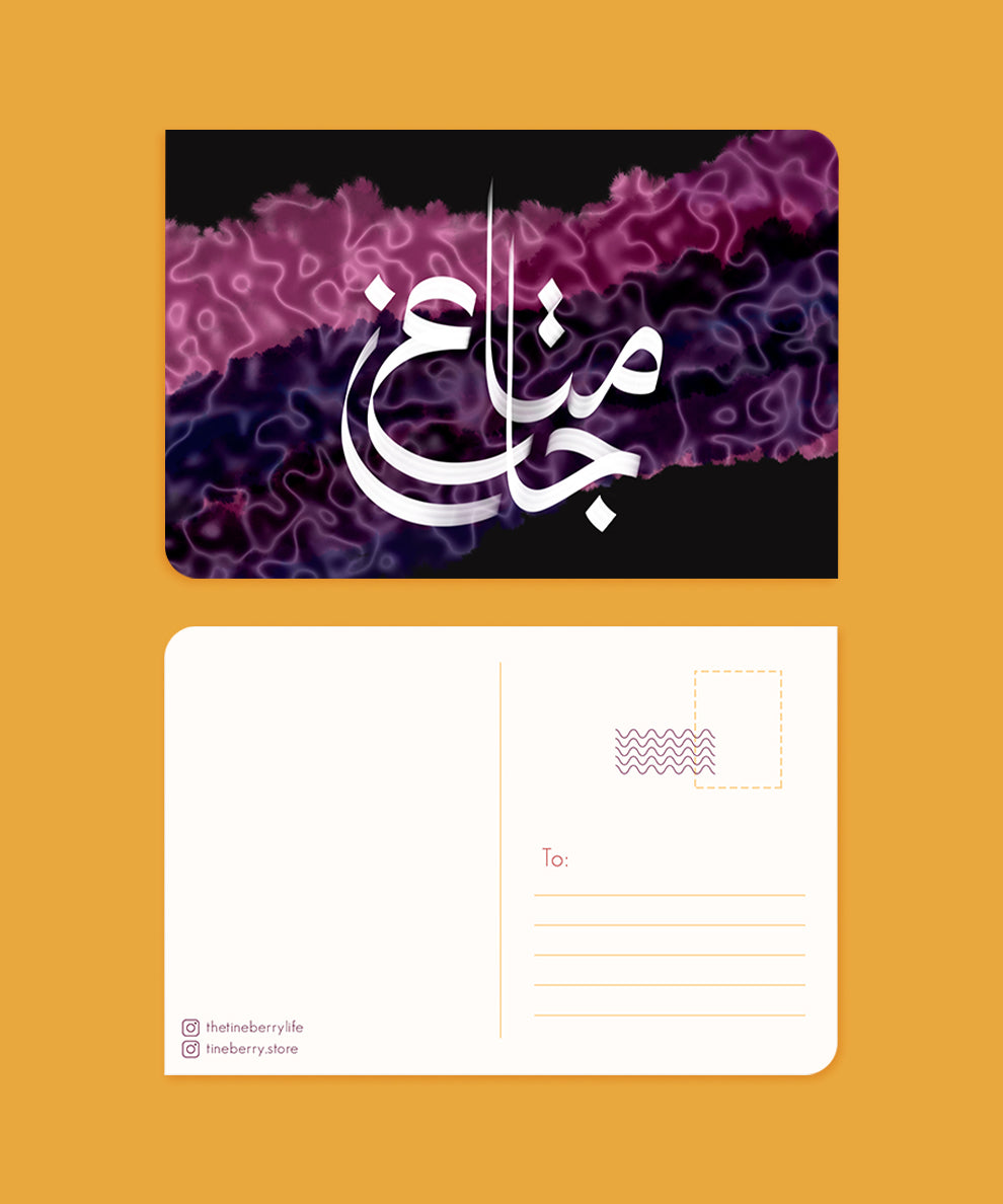 Mata-e-Jaan: Commodity of the heart