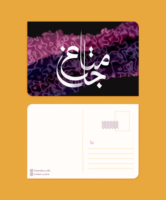 Mata-e-Jaan: Commodity of the heart